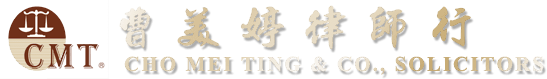 曹美婷律師行-logo
